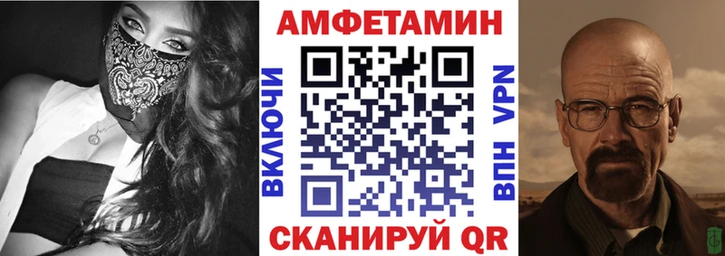 купить   Бирск  АМФ VHQ 