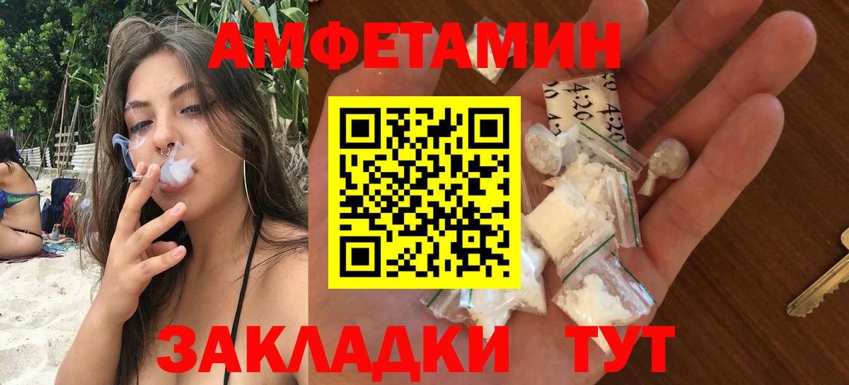 Бирск  Amphetamine  Вход с VPN  Амфетамин Розовый 