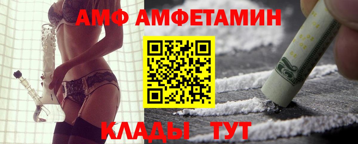 АМФ  Бирск  Амфетамин  АМФЕТАМИН Розовый 