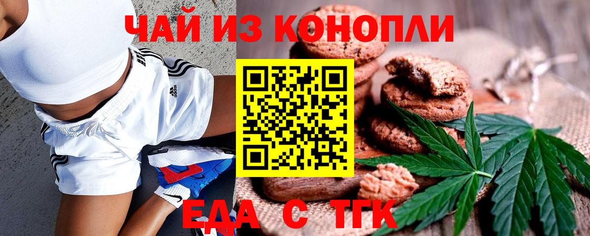 Бирск  Cannafood конопля  Вход с VPN 