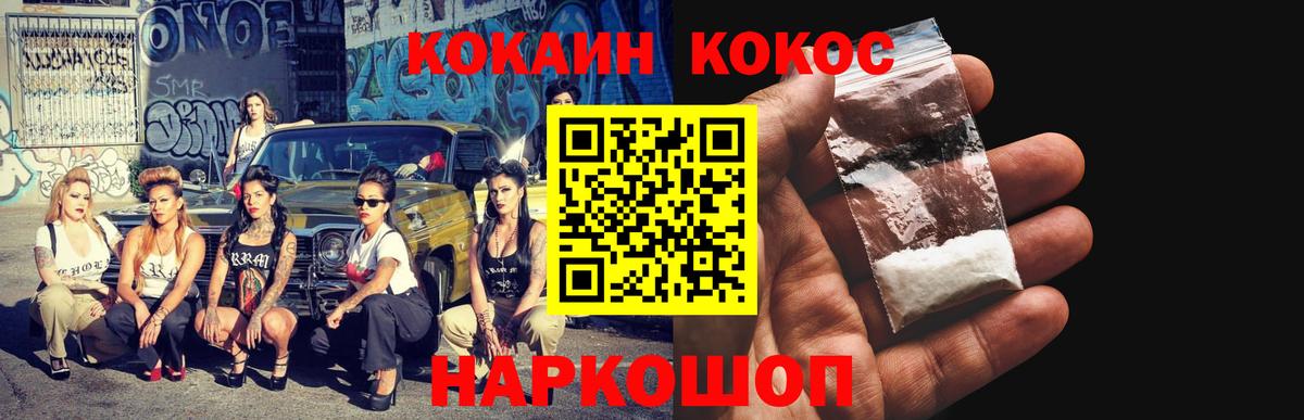 Кокаин Fish Scale  Вход с VPN  Кокаин FishScale  купить наркотики сайты  Бирск 