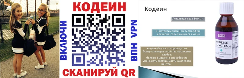 Кодеин Purple Drank  как найти закладки  маркетплейс Telegram  Бирск  blacksprut онион 