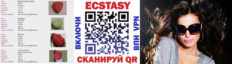 Ecstasy таблы  Бирск 