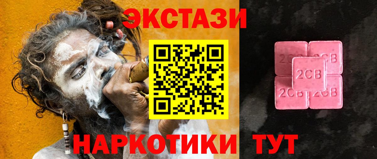 как найти наркотики  Экстази TESLA  Бирск  Вход с VPN  Экстази Punisher 