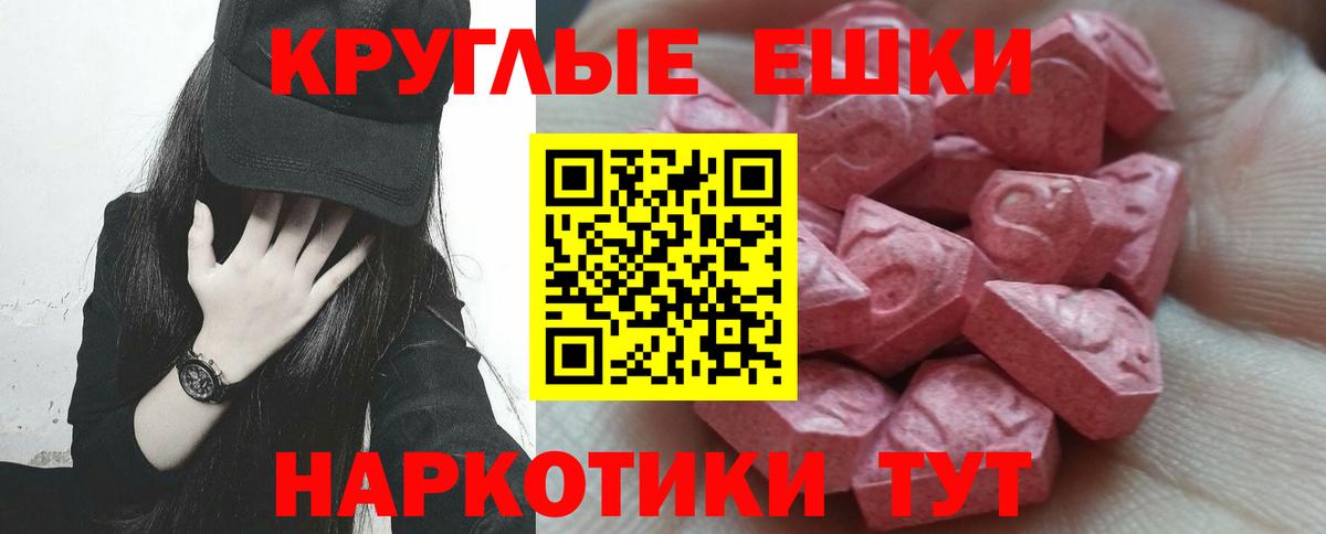 Ecstasy  omg зеркало  Экстази ешки  Ecstasy 280мг  Бирск 