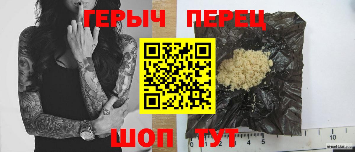 Героин хмурый Бирск