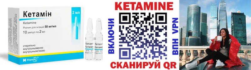 КЕТАМИН VHQ  Бирск 