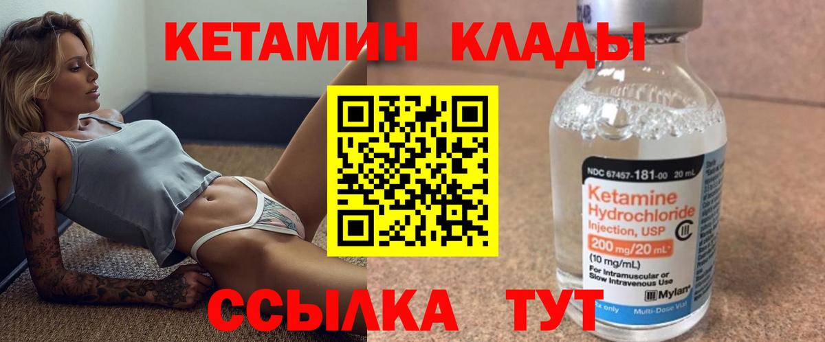 Кетамин VHQ  Кетамин ketamine  Бирск 