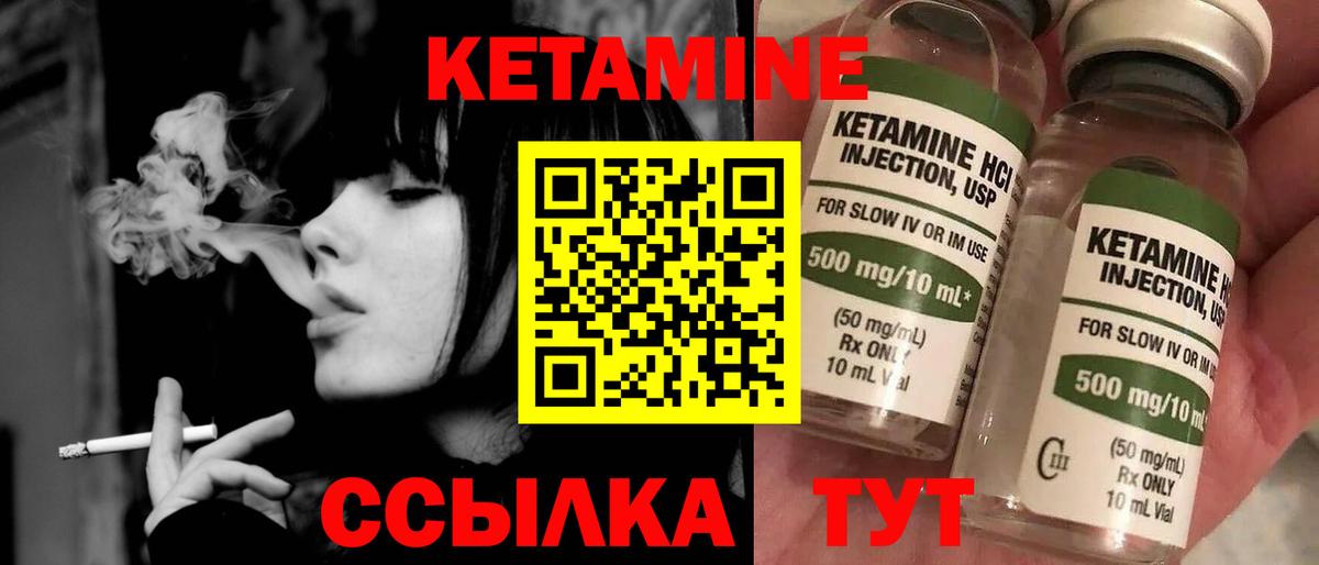Бирск  КЕТАМИН ketamine  Вход с VPN 