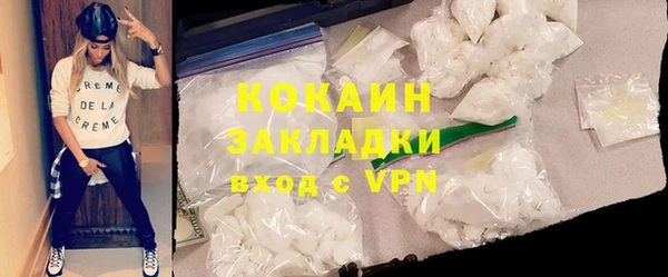 COCAINE Горнозаводск