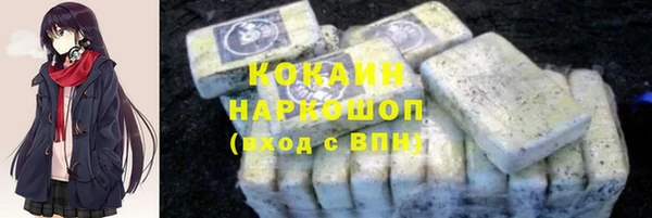 COCAINE Горнозаводск