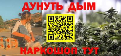 каннабис Балаково