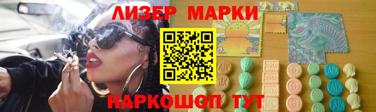 ЛСД экстази кислота  Вход с VPN  LSD-25 экстази кислота  Бирск 