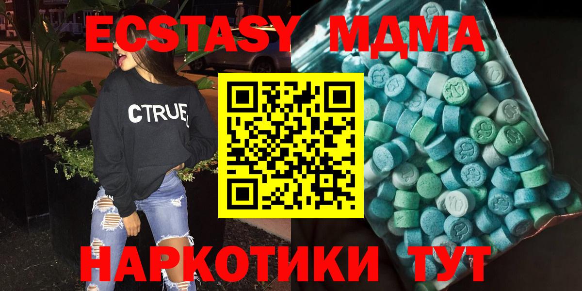 МДМА  Вход с VPN  Бирск  MDMA VHQ  МДМА crystal 