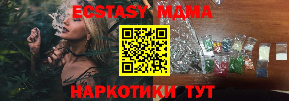 MDMA молли Бирск