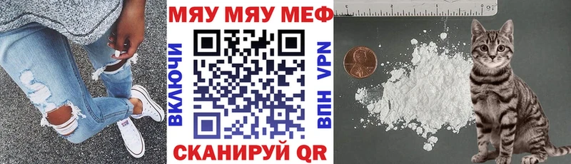 Меф 4 MMC  где купить   Бирск 