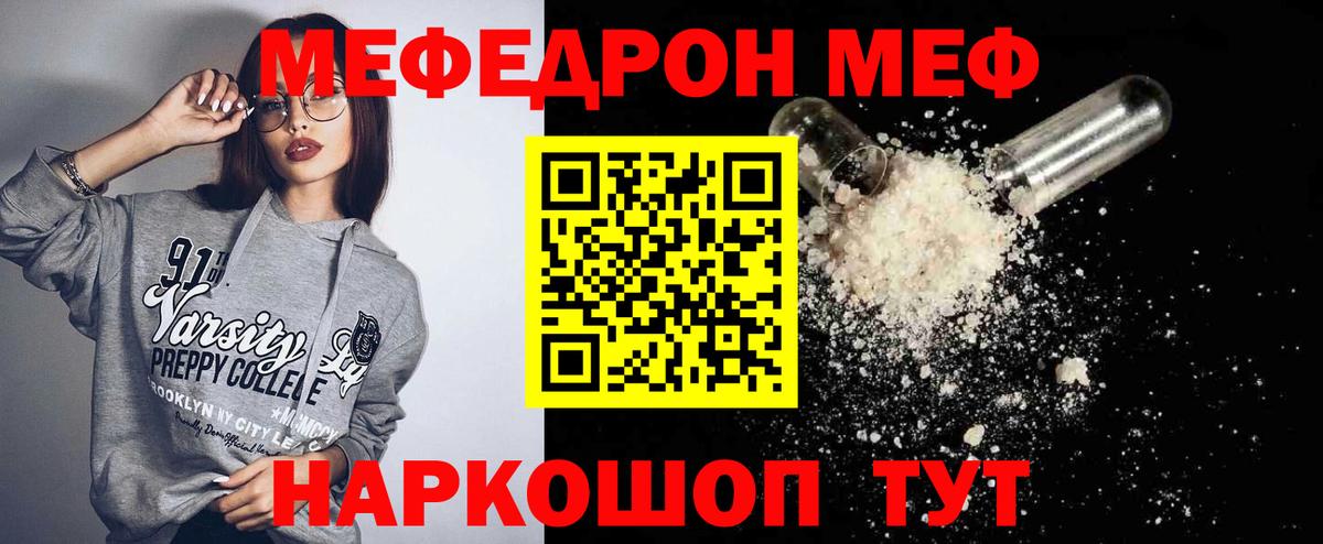 Меф  МЯУ-МЯУ mephedrone  Бирск  Вход с VPN  МЕФ mephedrone 