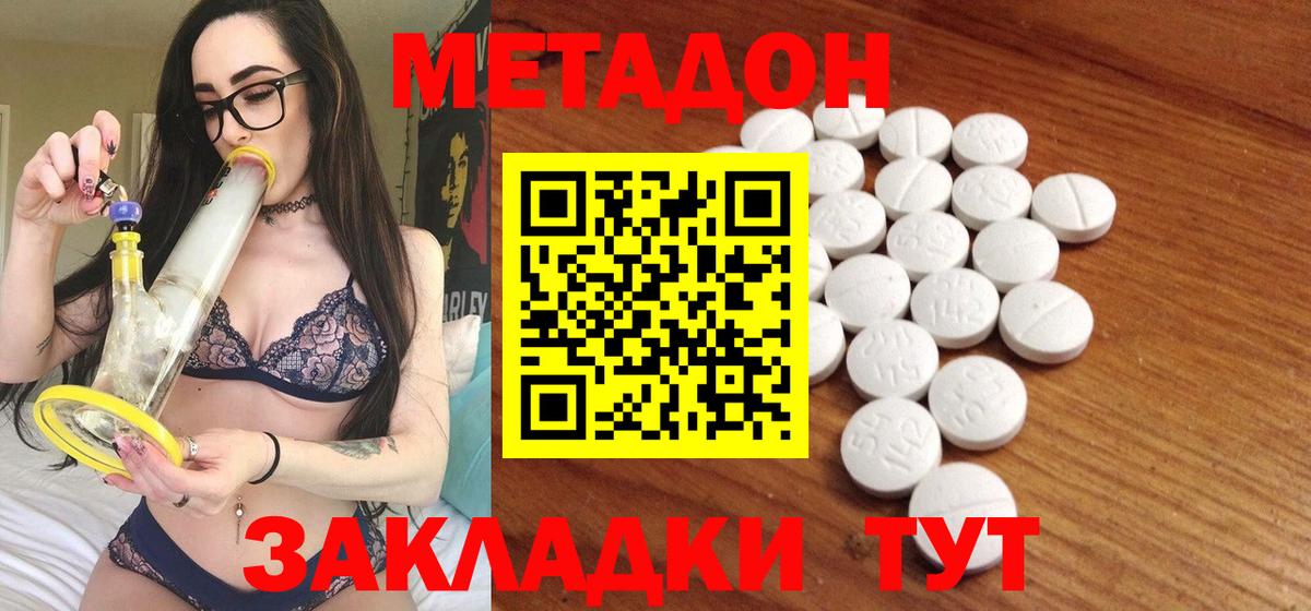 кракен   Вход с VPN  Метадон кристалл  Бирск  Метадон кристалл 