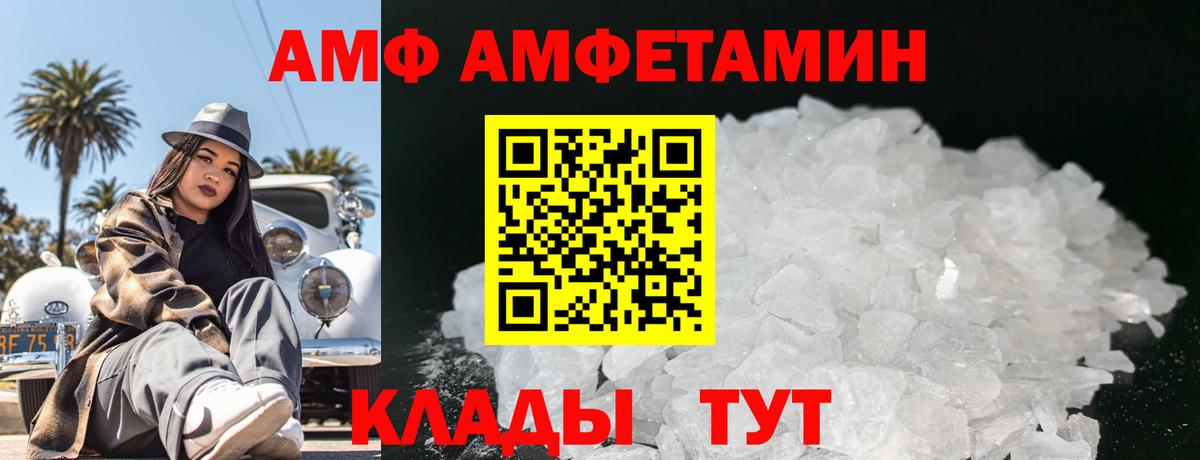 Бирск  МЕТАМФЕТАМИН Декстрометамфетамин 99.9%  Вход с VPN 