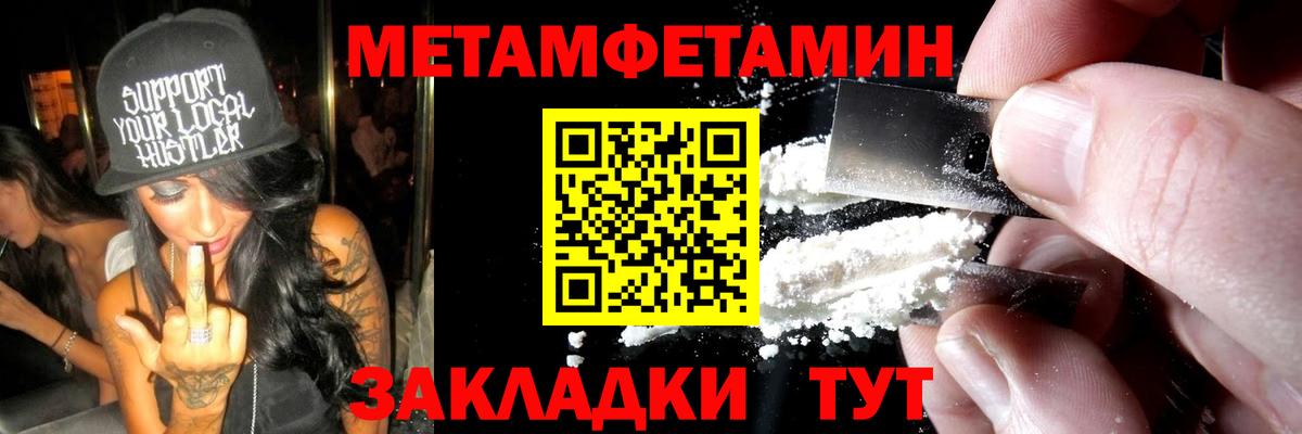 Первитин Methamphetamine  Бирск  Первитин Methamphetamine 