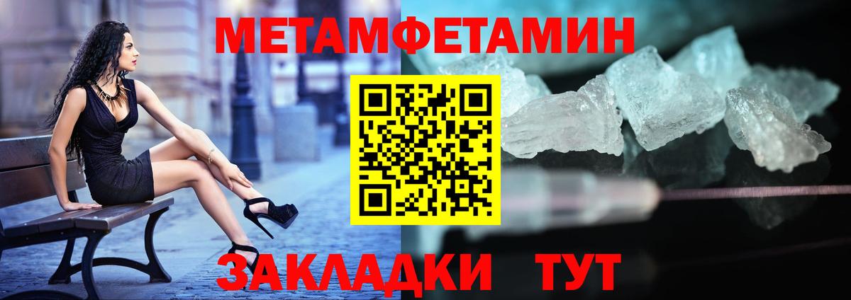 Метамфетамин витя Бирск