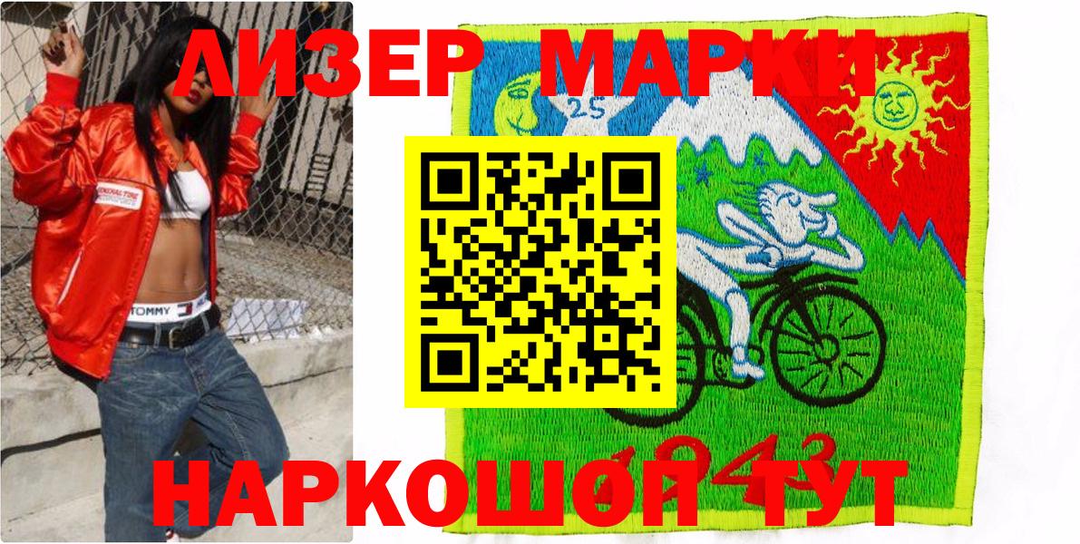 Марки N-bome 1500мкг  Марки N-bome 1500мкг  Марки NBOMe  Бирск  Вход с VPN 