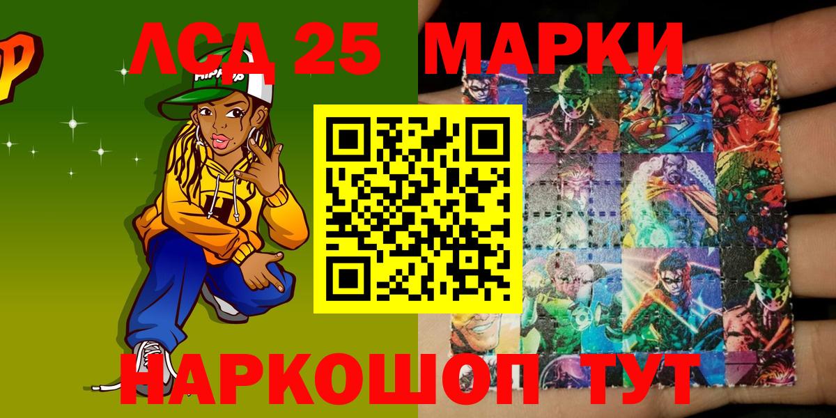 Марки NBOMe 1500мкг Бирск