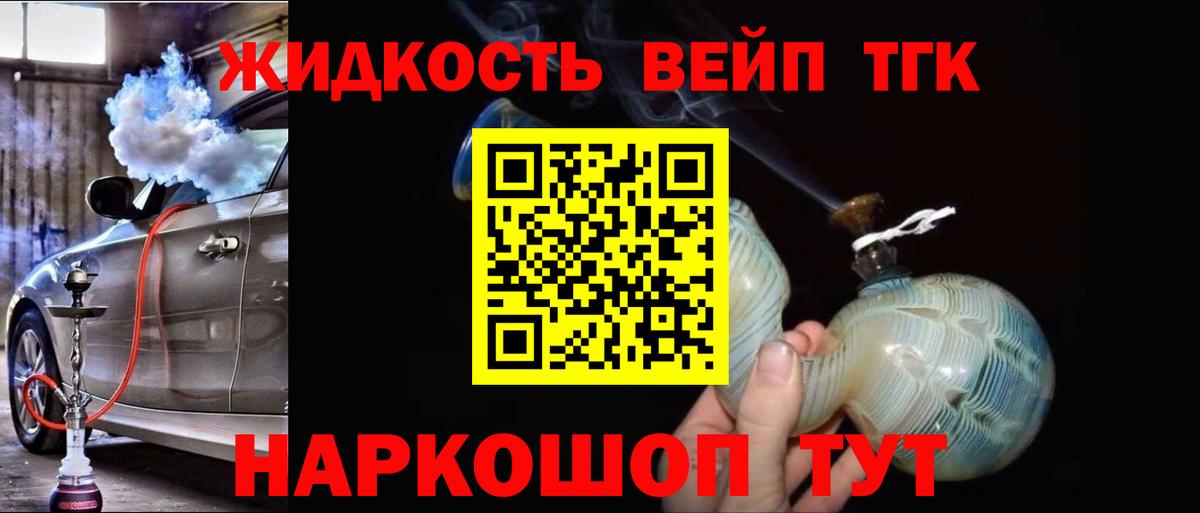 Дистиллят ТГК вейп с тгк  Вход с VPN  ТГК вейп с тгк  Бирск 