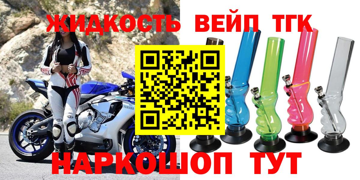 Дистиллят ТГК гашишное масло Бирск