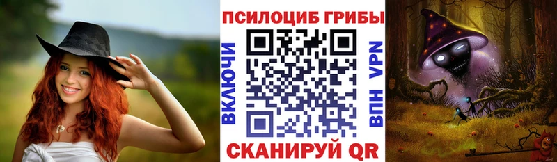 Галлюциногенные грибы прущие грибы  купить наркоту  Бирск 